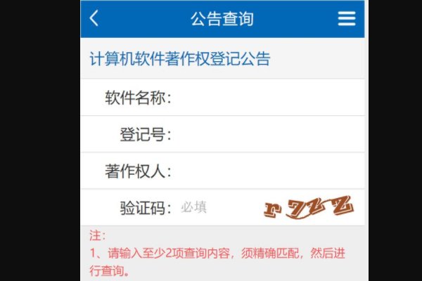 中国版全局怎么查版权号