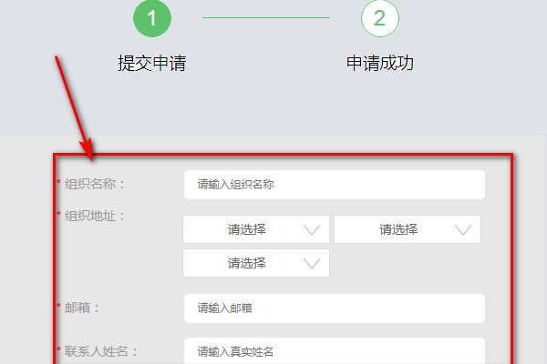 申请中国志愿者的注册网站