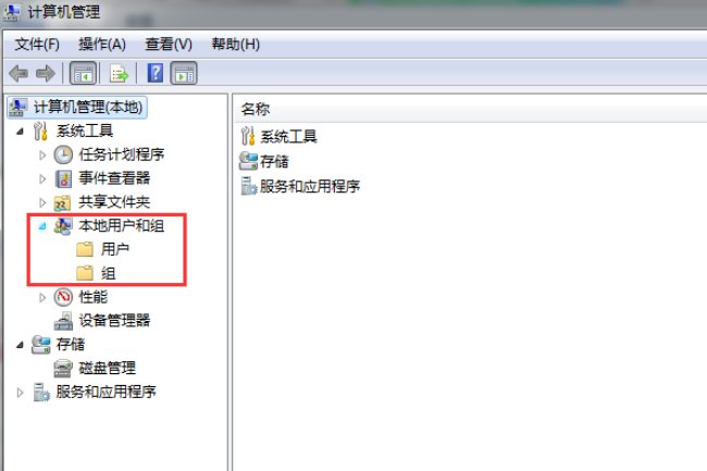 电脑上怎样找到“本地用户和组”