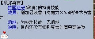 谁能讲解一下梦幻西游的须弥真言技能…我只知道他很牛逼…谁能简单的介绍介绍…最好能说出数据…谢谢了…