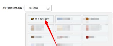 dnf地下城与勇士金币交易记录怎么看？