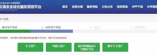 青岛交警罚款怎样网上交费