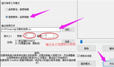 怎样去除视频中的马赛克。。有什么软件或教程。。