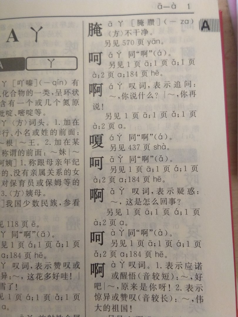 三声的啊，怎么组词？组两个。