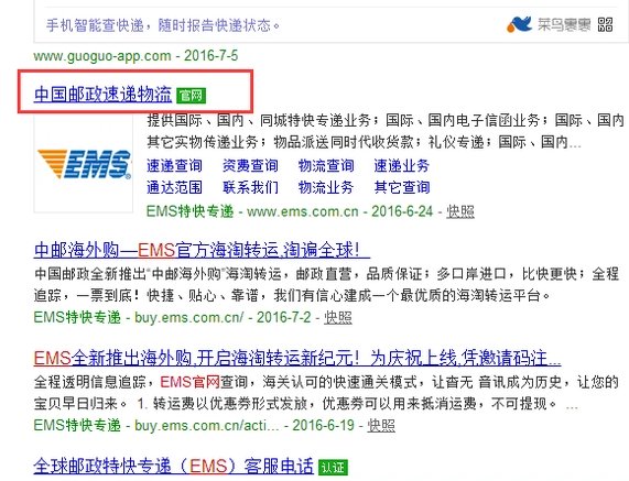 我的车牌以寄出，是邮政寄的，怎么杳