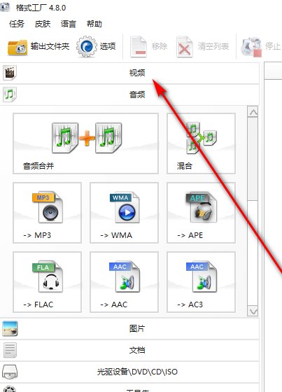 怎么把m4a转换成MP4