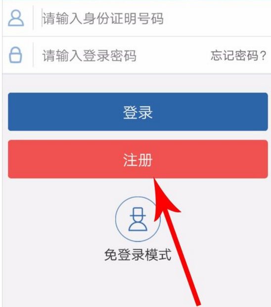 12121交管网登录