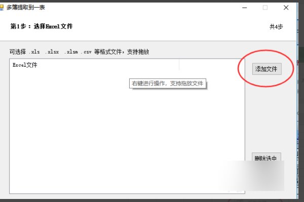 Excel跨文件提取数据
