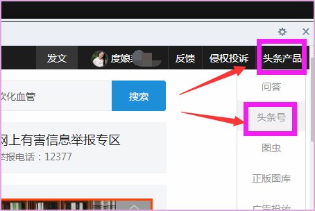 微头条在哪里打开