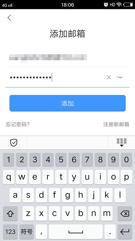 如何设置 Exchange的企业邮箱