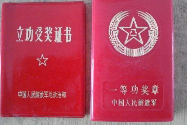 什么样的人才能得到一等功