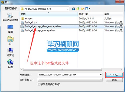 华为P9怎么刷机？求教程还有刷机包