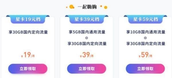 中国电信套餐资费一览表2021