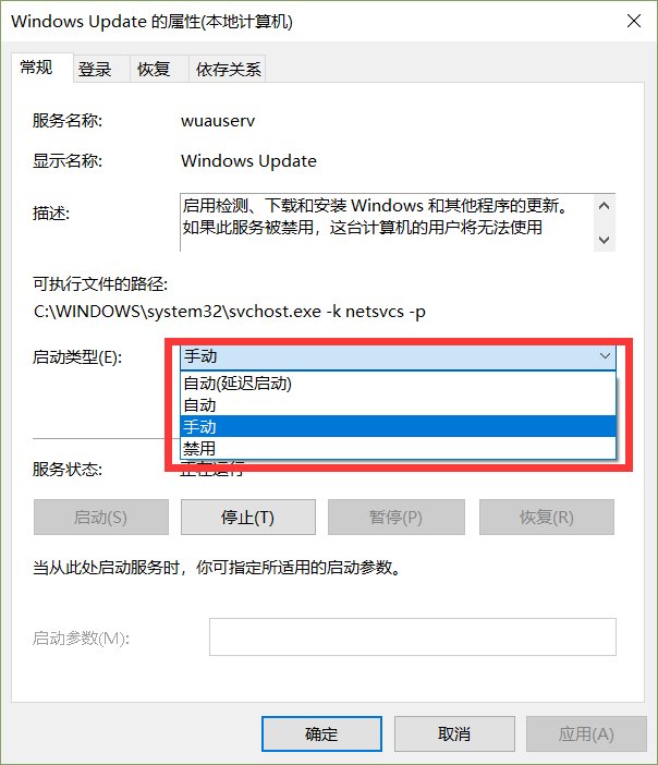 怎么启动windows update服务