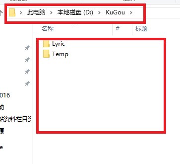 酷狗怎么把音乐下到U盘里