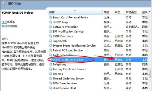 xp系统，“网络邻居”里看不到其它电脑怎么解决？