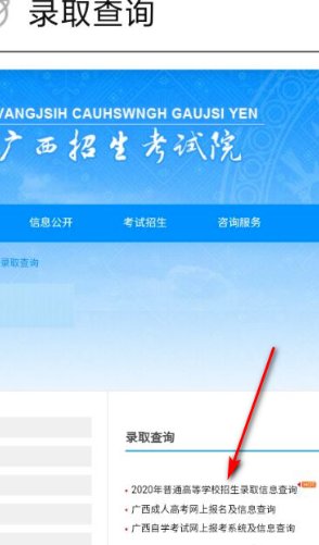 怎么查自己的高考电子档案