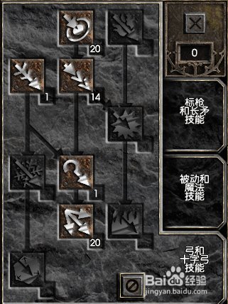 暗黑破坏神2弓系亚马逊怎样加点？