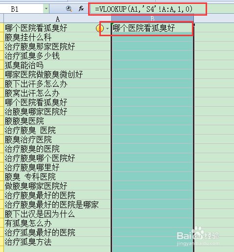 两个excel表格查找重复项并合并？