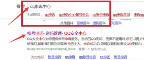 aqqqcom007解冻QQ号被举报怎样不知道怎样解封
