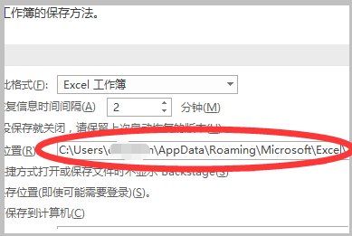 excel临时文件夹在哪个位置