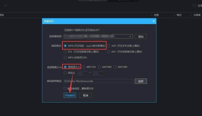 优酷下载的视频居然要求用客户端播放啊?有没有办法解决,能够在各种视频客户端播放