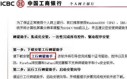 中国工商银行怎么查询余额