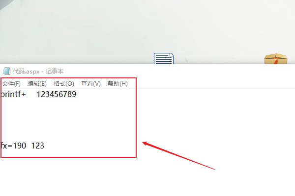 ASPX文件怎么打开 aspx是什么格式