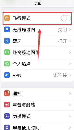 苹果手机wifi打不开怎么办？