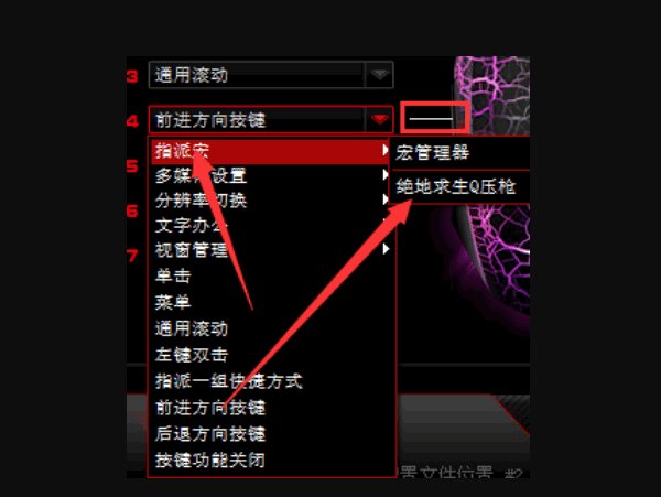 牧马人鼠标，鼠标宏怎么设置