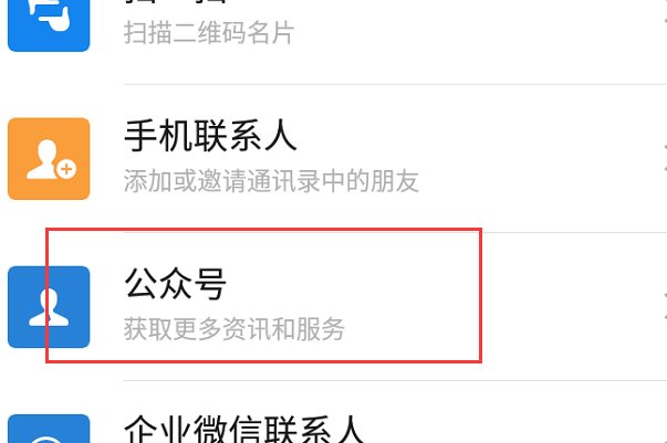 怎样进入河北共青团公众号?