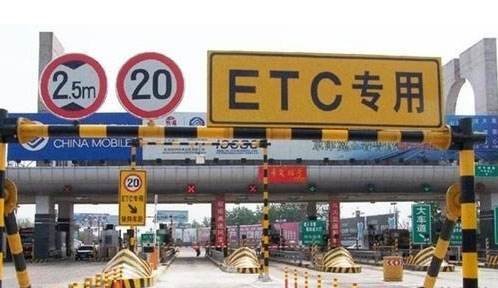 ETC注销流程