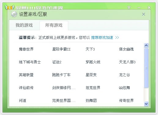 网易的UU加速器用的怎么样？