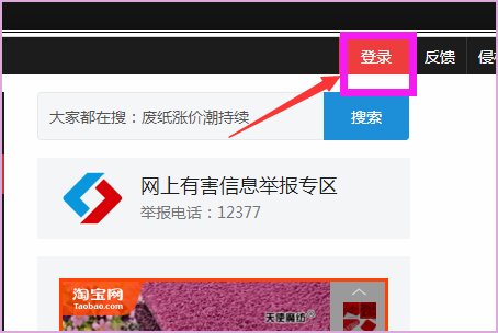 微头条在哪里打开