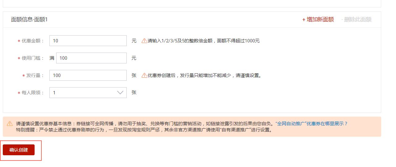 淘宝关注店铺领取优惠券怎么设置