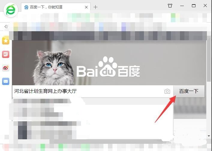 如何在网上申请准生证
