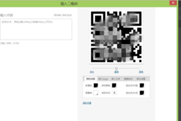 wps怎么生成二维码