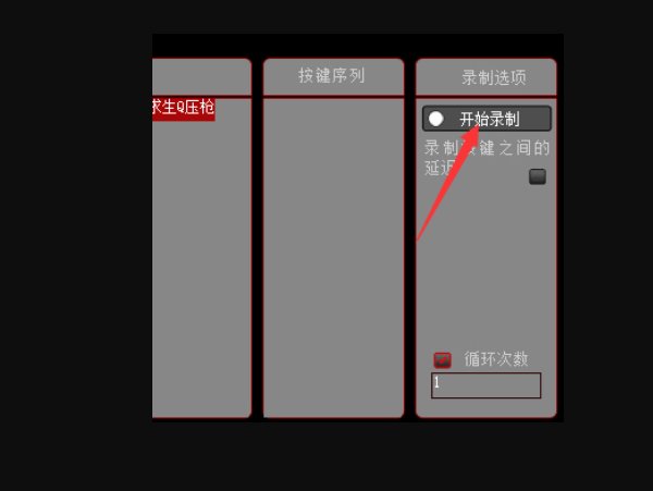 牧马人鼠标，鼠标宏怎么设置