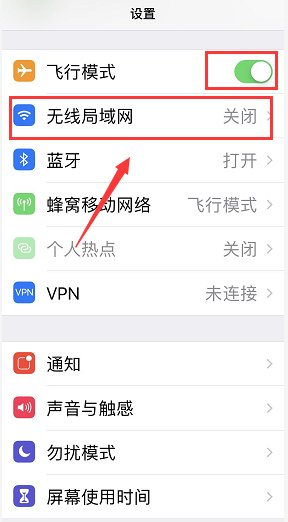 苹果手机wifi打不开怎么办？