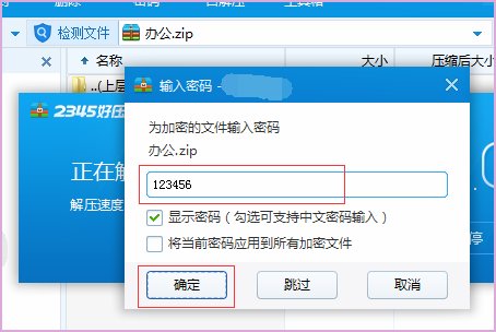 如何取消RAR的密码（注意是取消，不是破解）