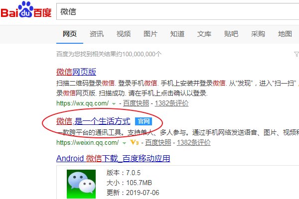 微信被封的时间怎么查询