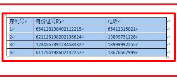 怎么把身份证号码从word里批量复制到excel里？