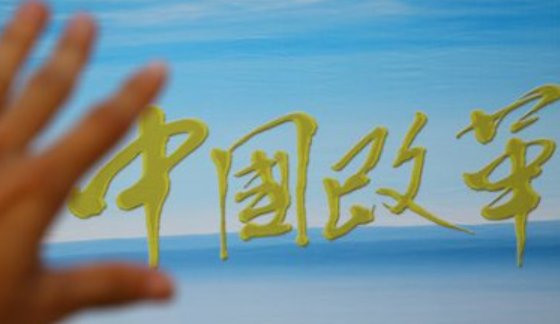 全面深化改革的主要内容是什么？