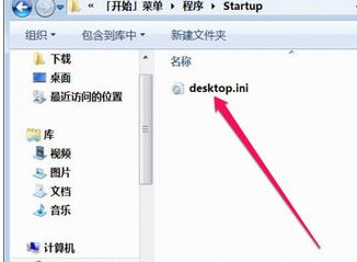 每次开机都会弹出一个C:\Documents的文件夹
