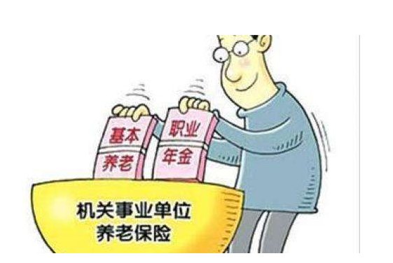 公务员主动辞职社会养老保险如何处理