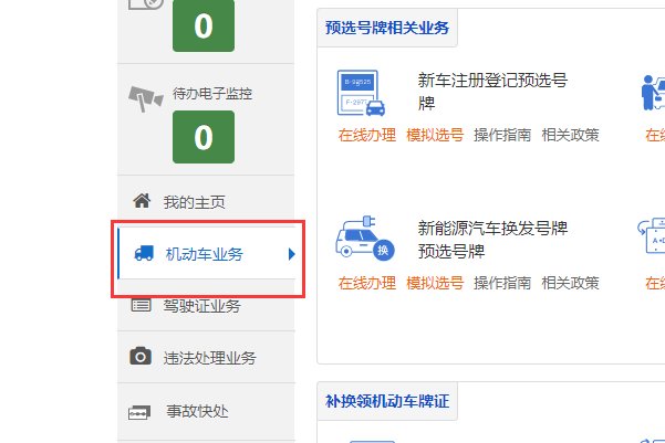 行驶证网上查询，能查吗？
