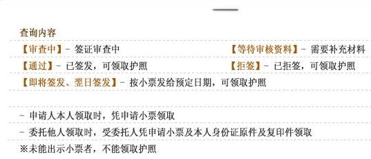 如何在线查询韩国签证进度