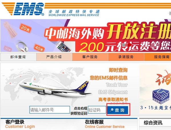 我的车牌以寄出，是邮政寄的，怎么杳