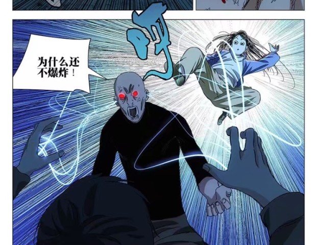 《一人之下》中，无根生的神明灵是怎样的一种功法？