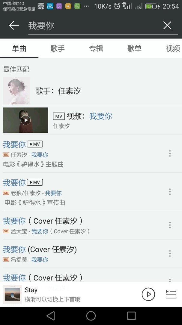 求 任素汐的歌曲：我要你mp3下载